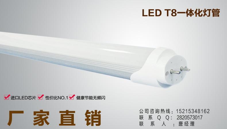 山东亿昌照明LED日光灯管工厂批发，T8、T5一体化灯管现货供应